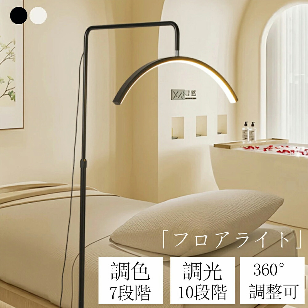 楽天市場】＼楽天スーパーSALE！半額！／ハーフムーンライト 23インチ