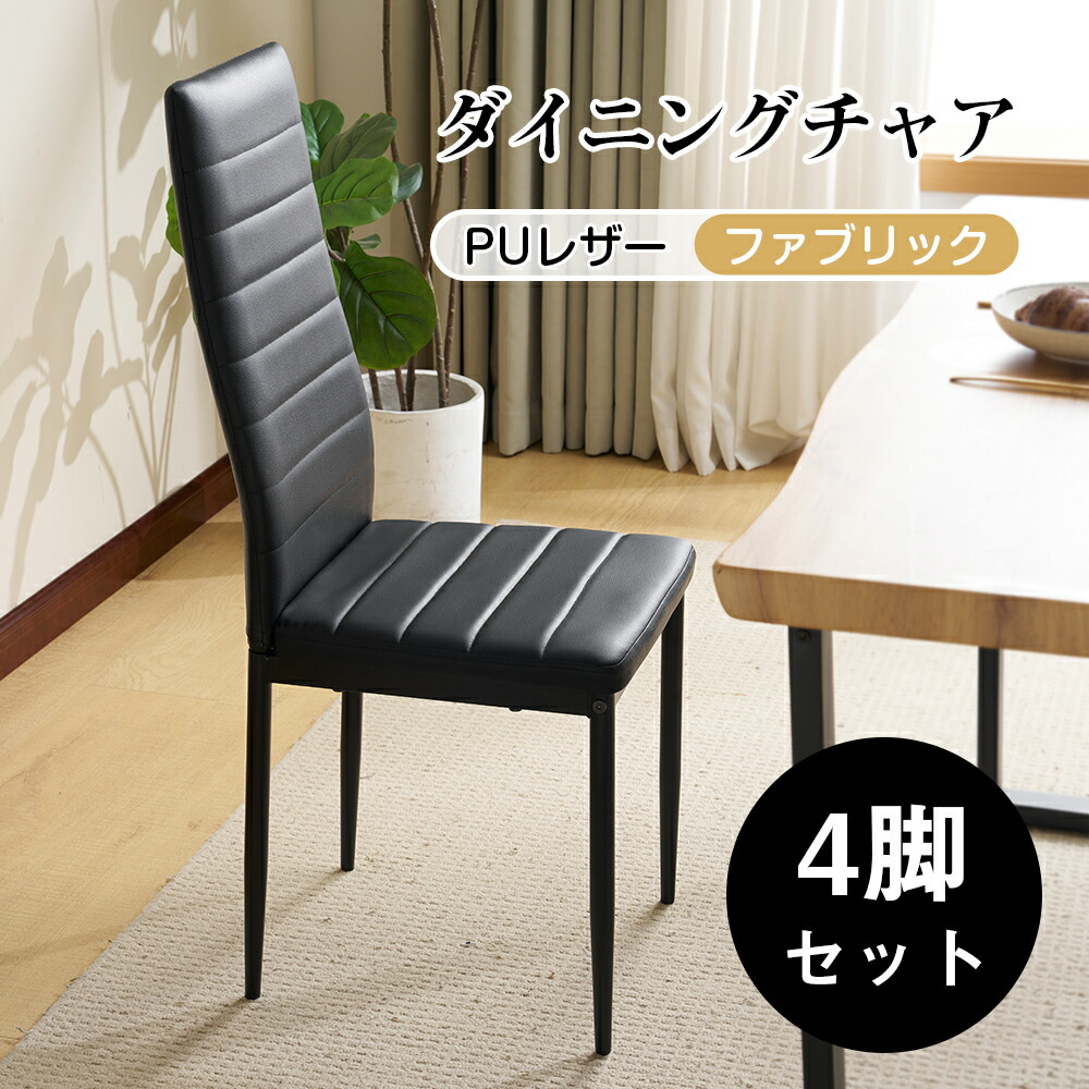 楽天市場】【楽天スーパーSALE!3/4 20:00 - 3/11 1:59】4脚セット