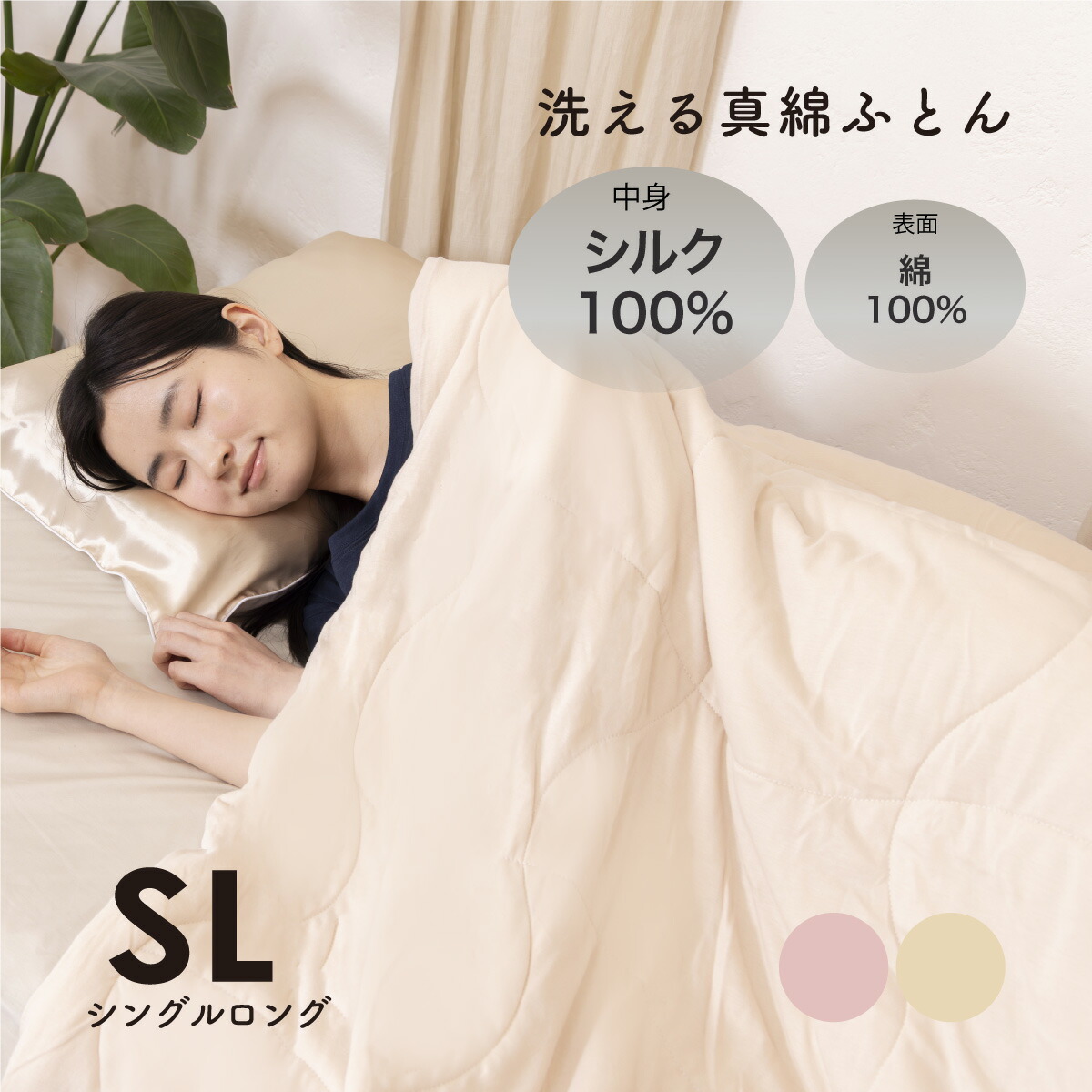 楽天市場】真綿掛け布団 シルクの通販