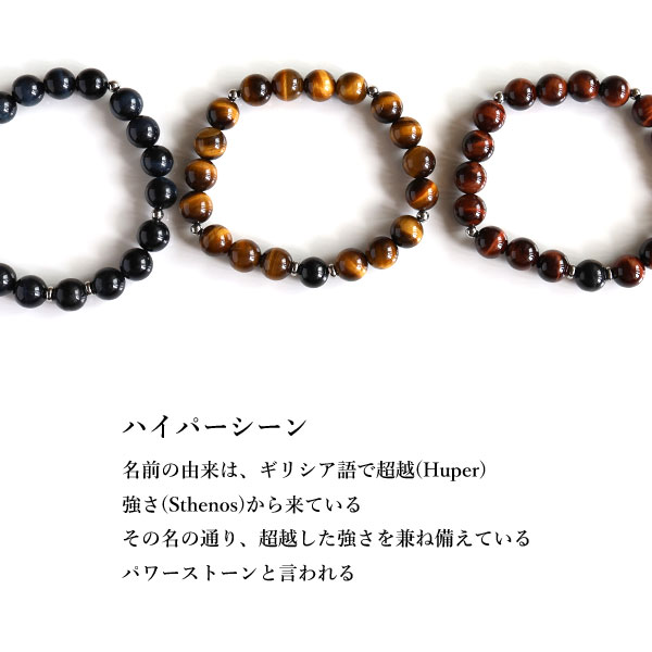 楽天市場】パワーストーン ブレスレット ハイパーシーン タイガーアイ