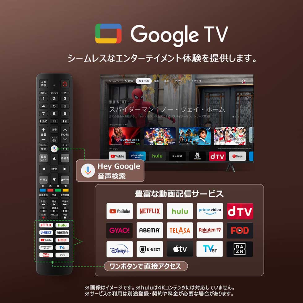 楽天市場】[セール対象 3/11 1:59まで] TCL(ティーシーエル) 4K液晶