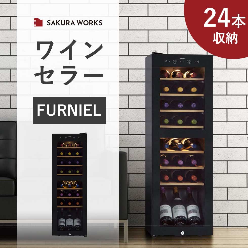 楽天市場】[セール対象 3/11 1:59まで]さくら製作所 FURNIEL