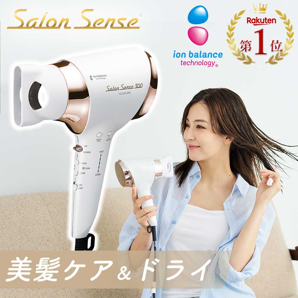 楽天市場】[セール対象 3/11 1:59まで] サロンセンス イオンバランス