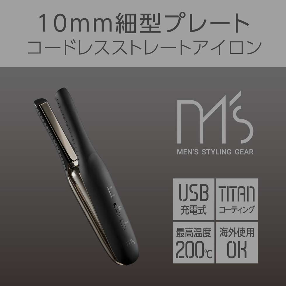 楽天市場】コイズミ コードレスストレートアイロン コンパクト メンズ