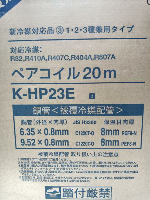 楽天市場】オーケースカイ ペアコイル 2分3分 20m ペアチューブ