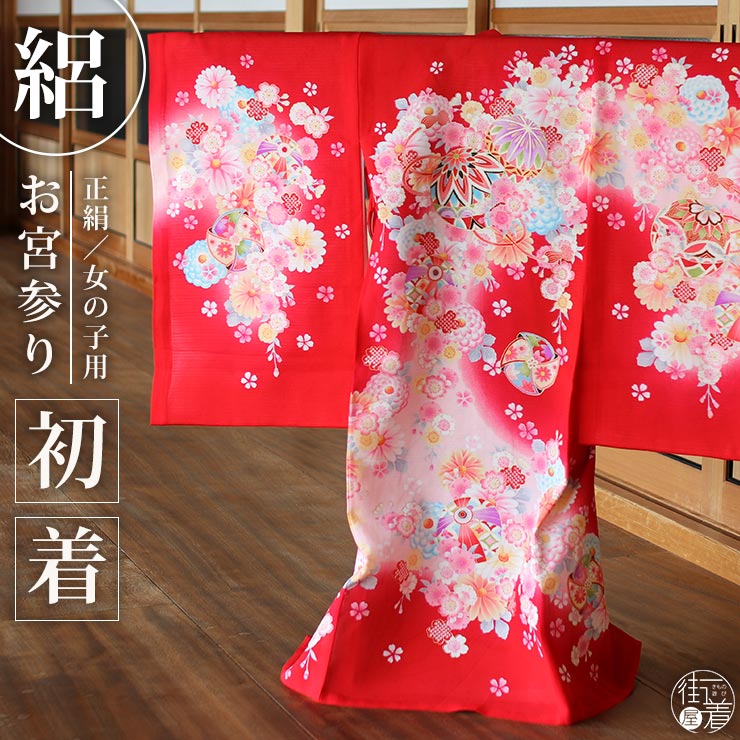楽天市場】[ 夏用 絽 ] お宮参り 女の子 初着 産着 鞠に紙風船 赤 正絹