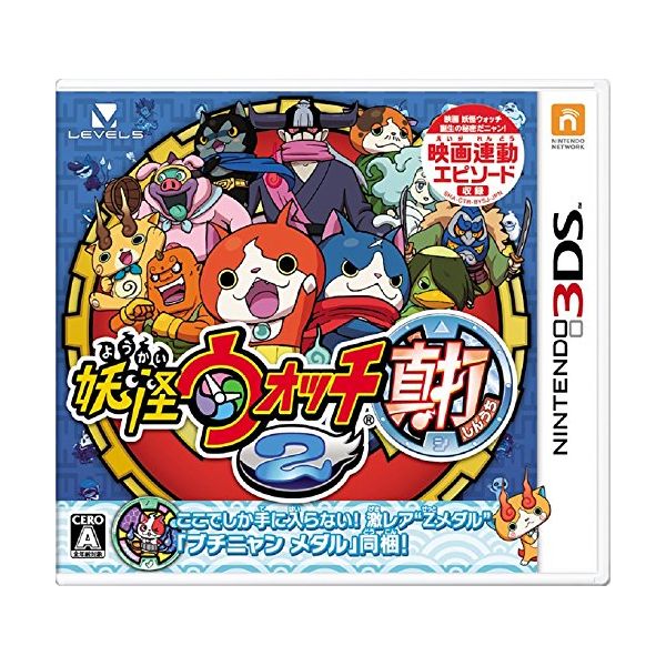 楽天市場】在庫あり☆[メール便OK]【新品】【3DS】妖怪ウォッチ2 真打