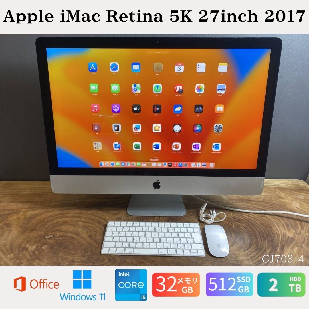 楽天市場】imac 2017 27インチ メモリ 32gbの通販