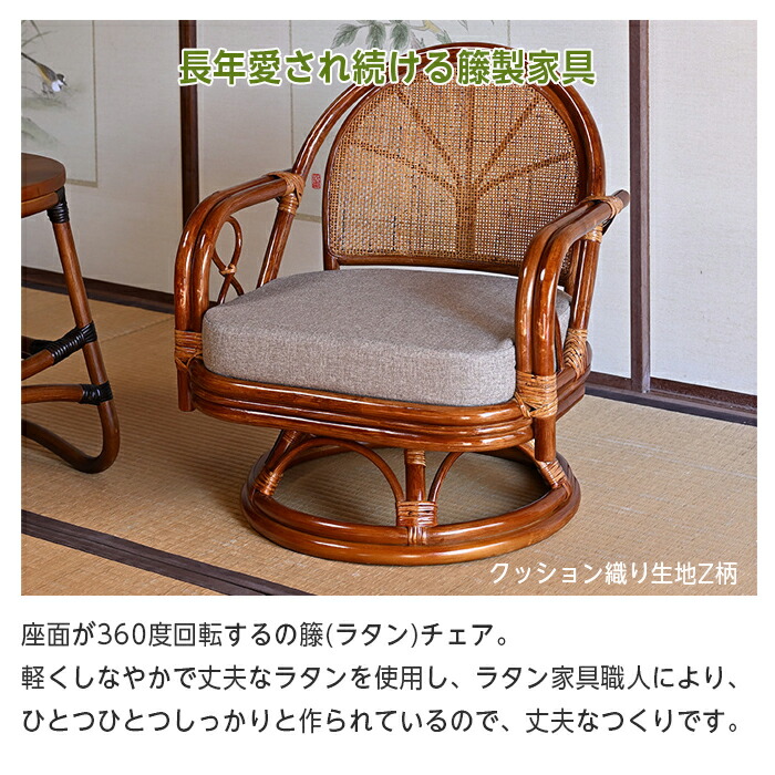 楽天市場】回転チェア 椅子 ラタンチェア ミドルタイプ 回転椅子 イス