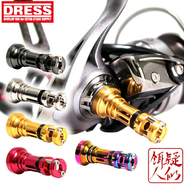 楽天市場】DRESS リールスタンド オリジン DAIWA ver.3対応タイプ