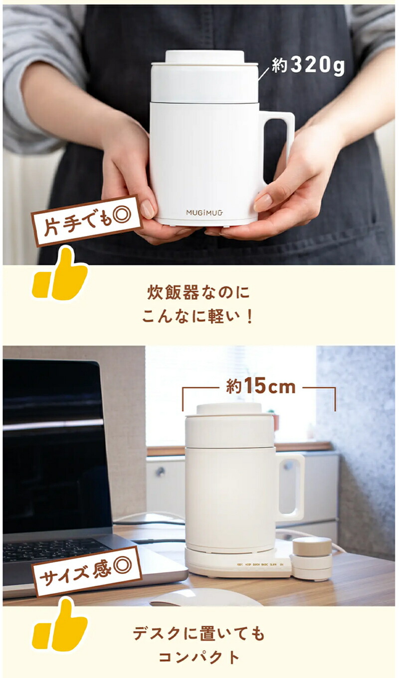 楽天市場】【Makuake公式】 伊藤園 一人用むぎ炊飯器 むぎマグ むぎ