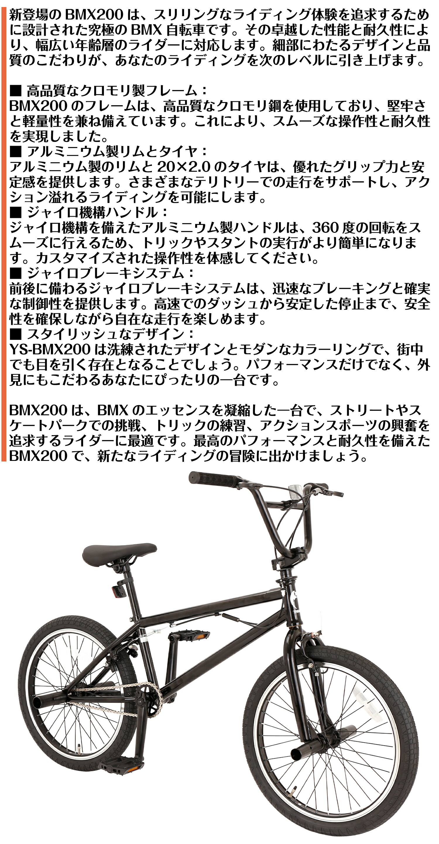 楽天市場】【UP↑ポイント5倍】 20インチ BMX 自転車 シングルギア