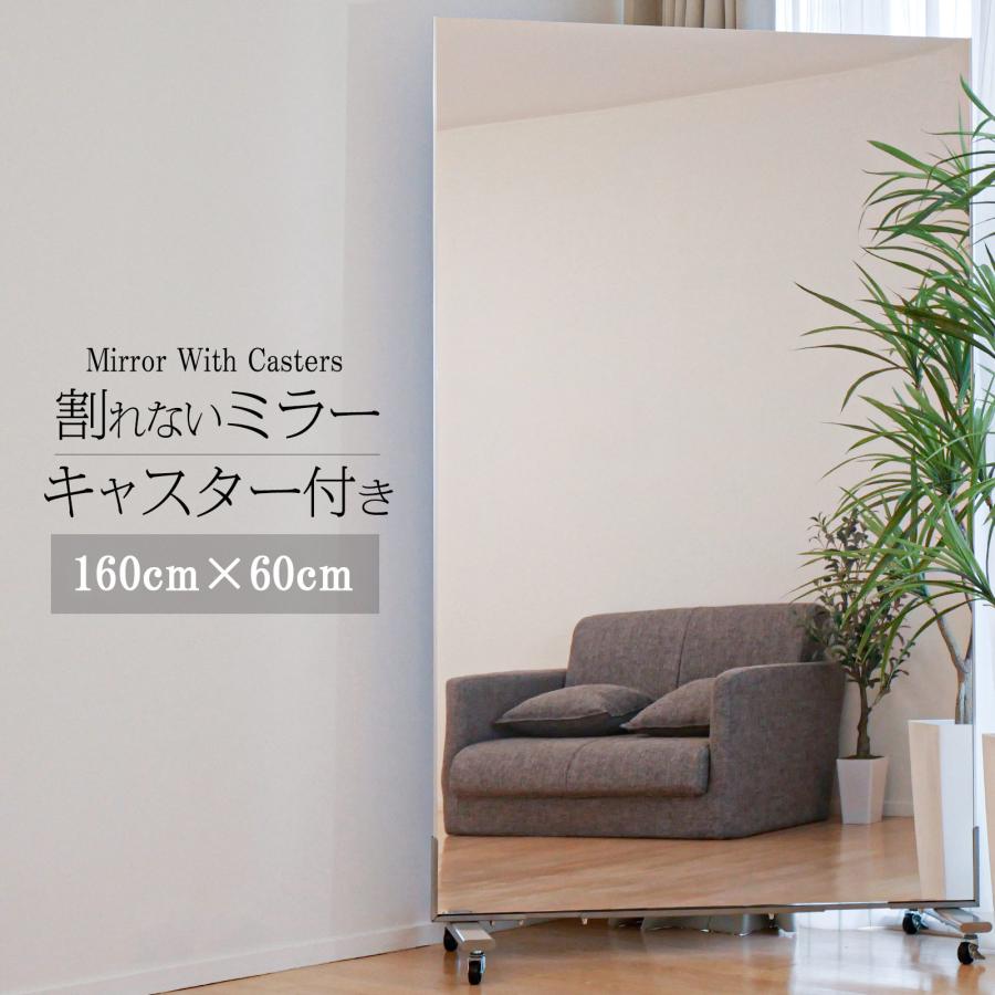 楽天市場】割れない鏡 スタンドミラー 全身鏡 姿見鏡 超軽量 鏡 幅60