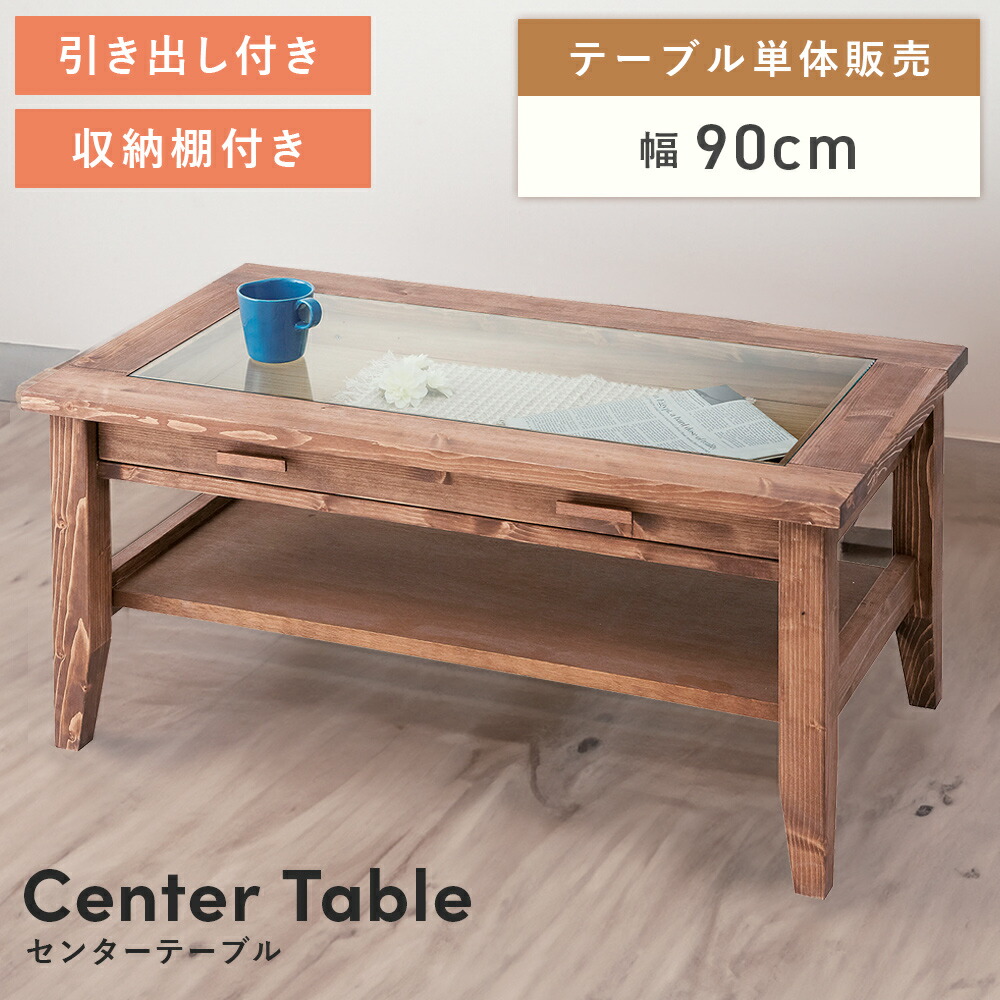 楽天市場】ローテーブル センターテーブル 90 50 90cm 奥行50cm 高さ