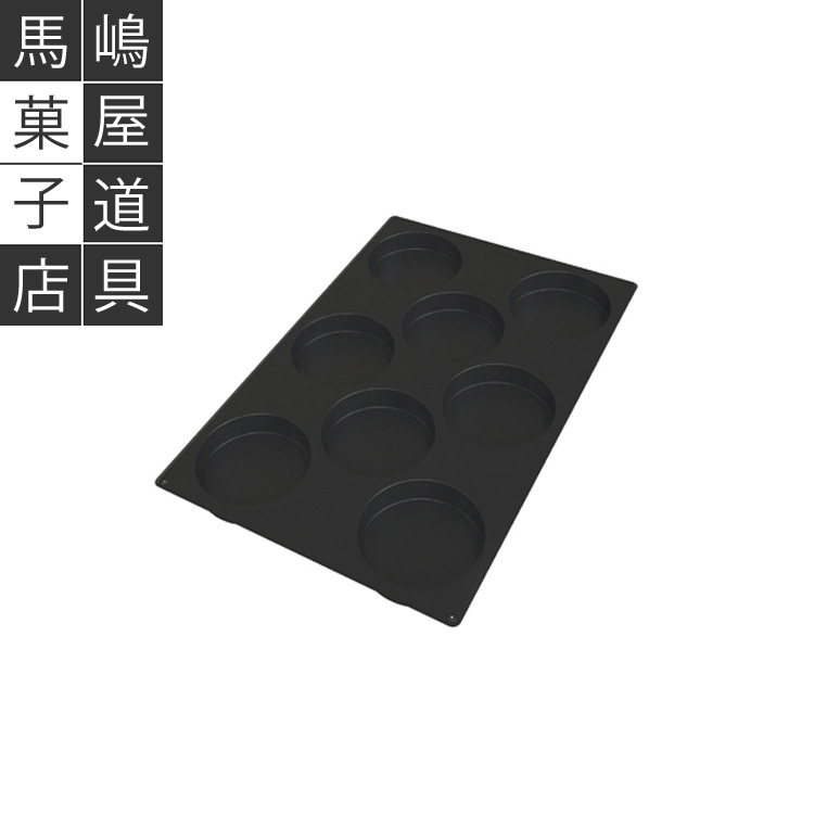 楽天市場】【取り寄せ納期およそ15日】シリコマート SQ 068 ディスコ