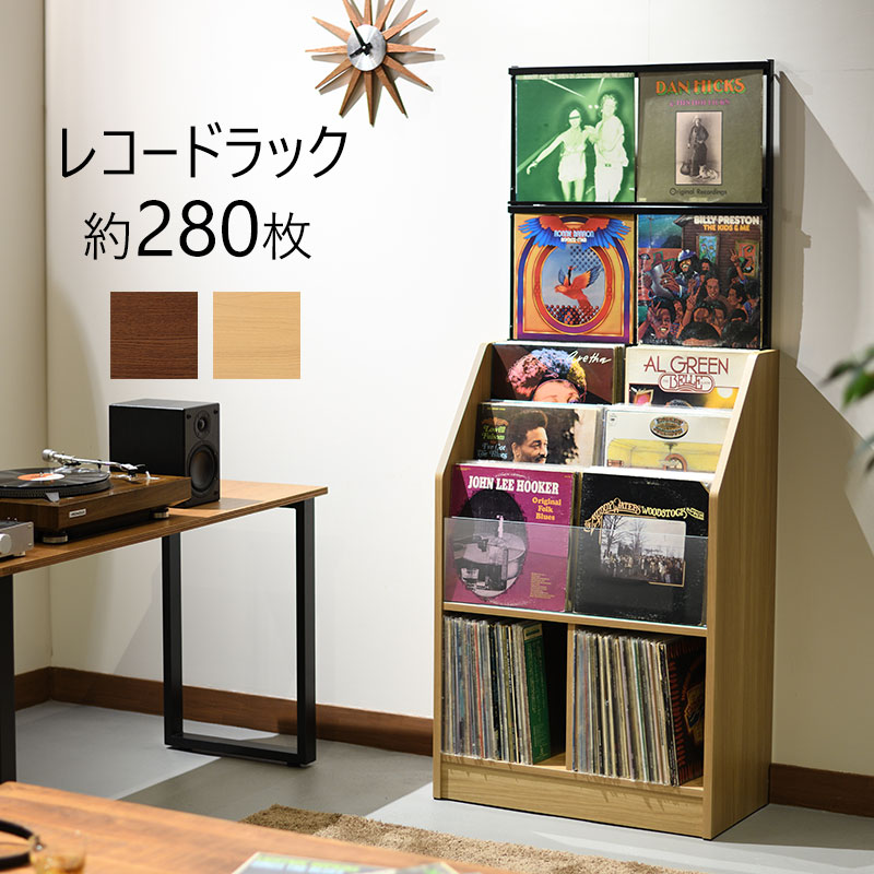 楽天市場】レコードラック 総収納量約280枚 RCS710 日本製 レコード