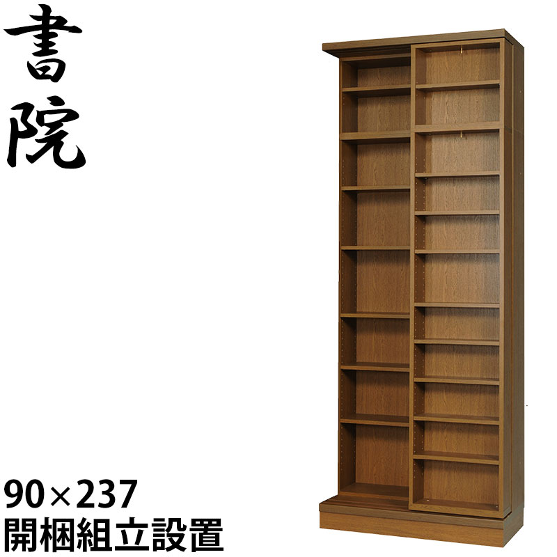 楽天市場】【組立設置無料】 スライド書棚 本棚 スライド 大容量