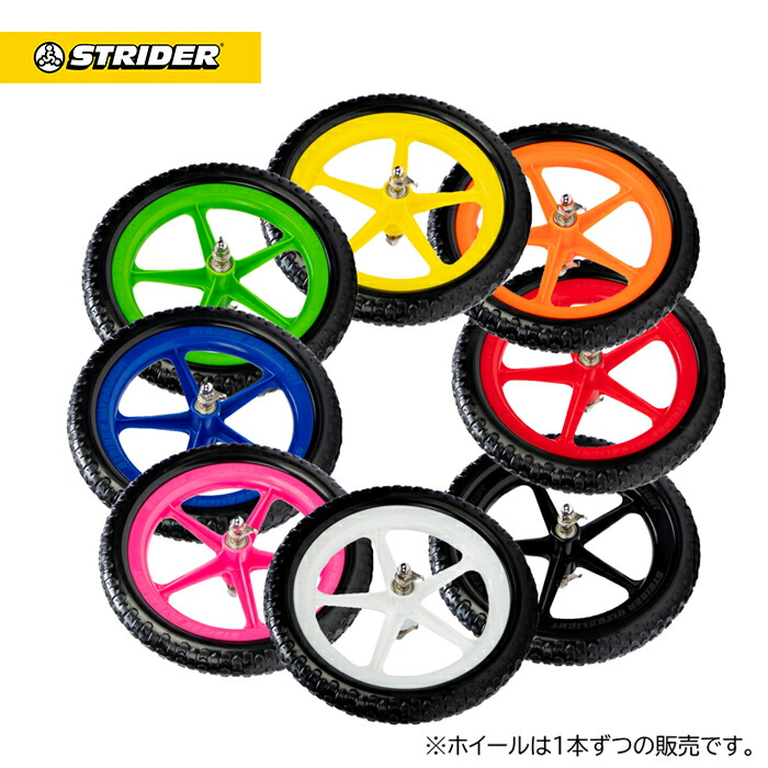 楽天市場】ストライダー 12インチ オプションパーツ ウルトラライト