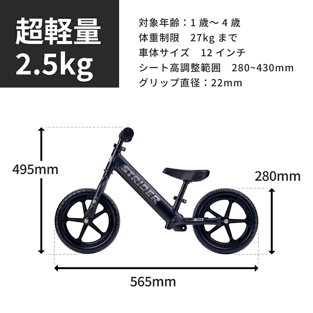 ストライダー プロ シルバー 12インチ 子供 キッズ 幼児用自転車