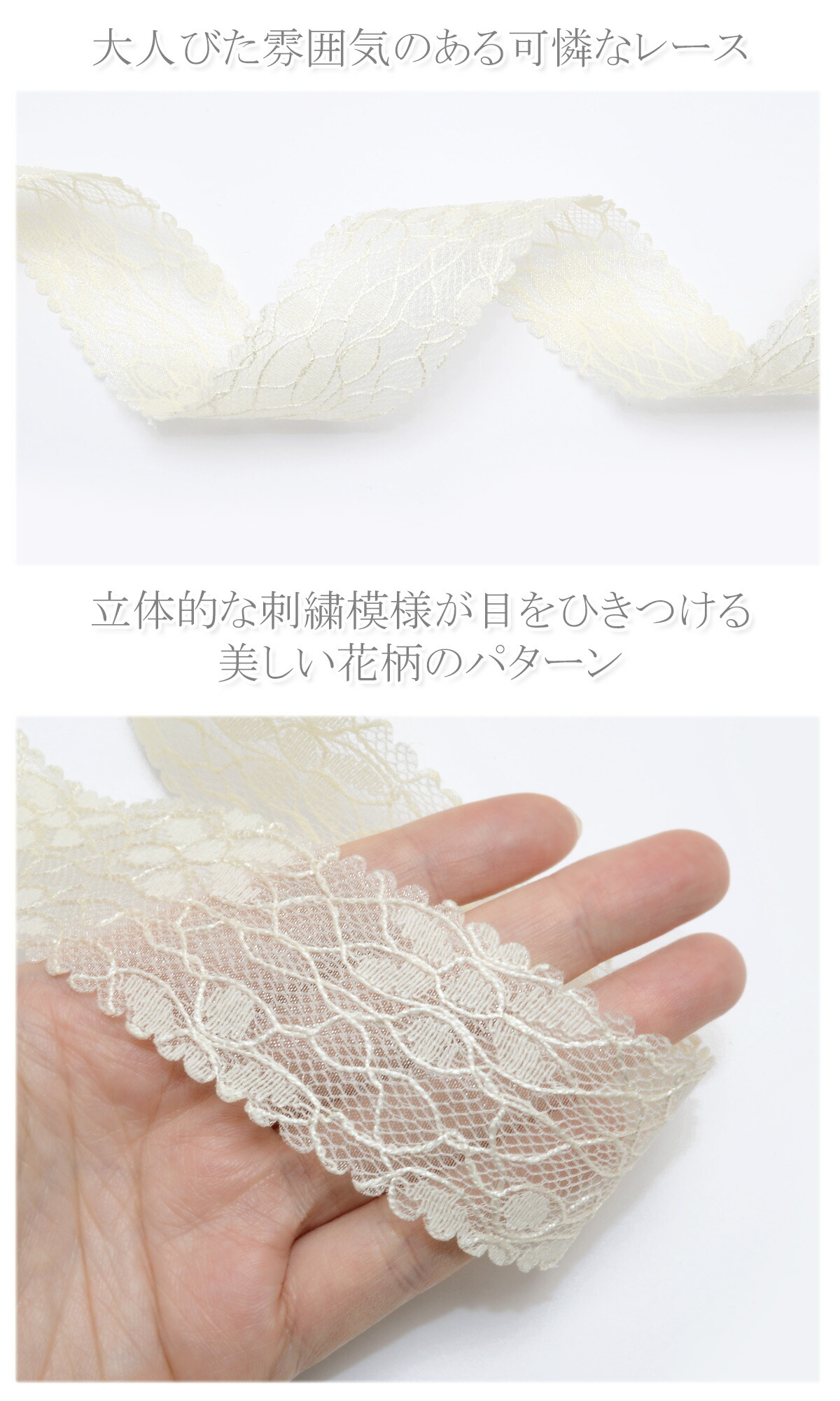 楽天市場】花柄レースリボンVer2 幅40mm 1m単位 切り売り : まんま