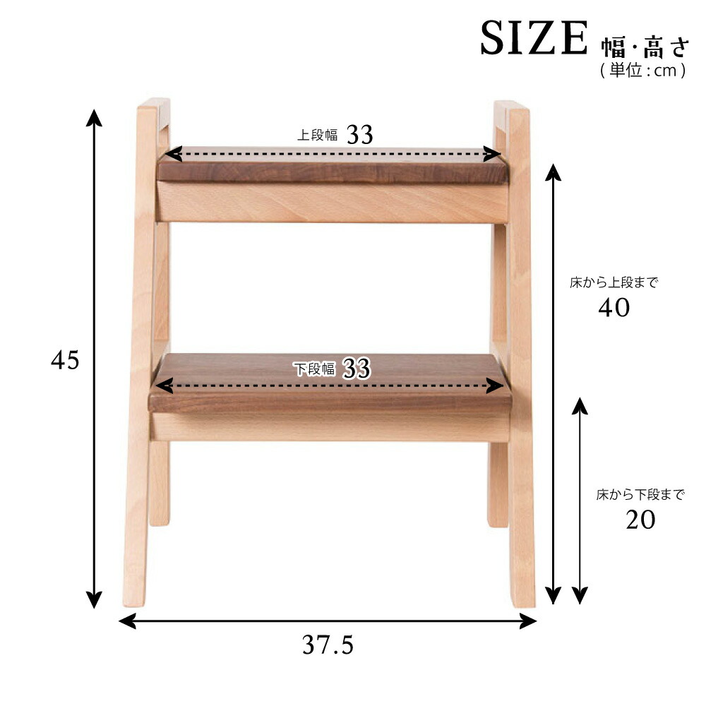 楽天市場】踏み台 ステップスツール 木製 おしゃれ 2段 天然木