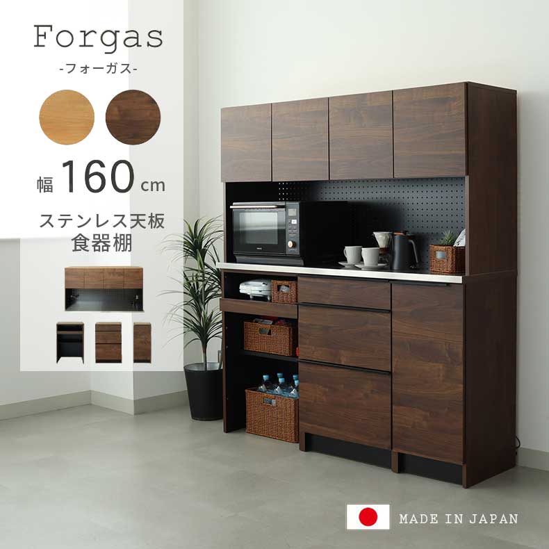 モイス キッチンボード 160 食器棚」の人気商品一覧 | 安い商品を通販