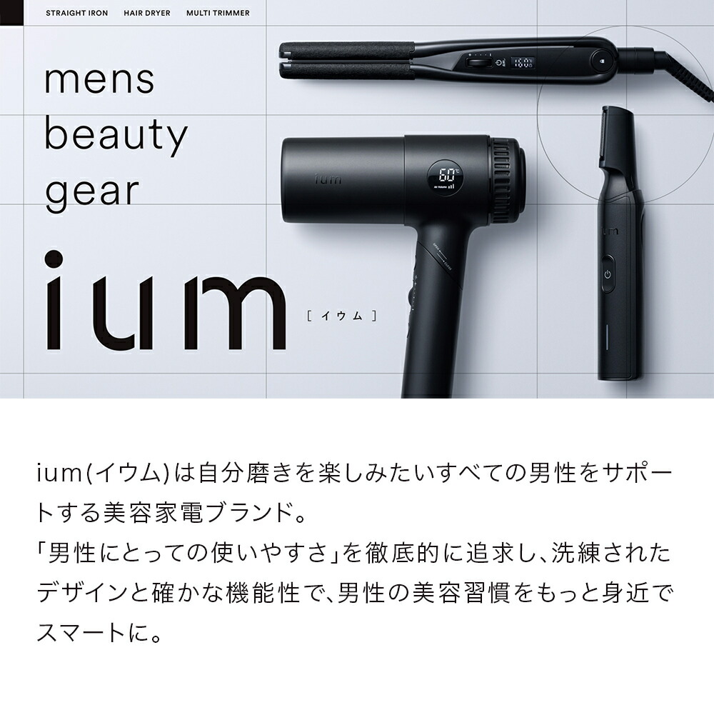 楽天市場】ium イウム EMSヘッドスパ EMS HEAD SPA 頭皮ケア 美容家電