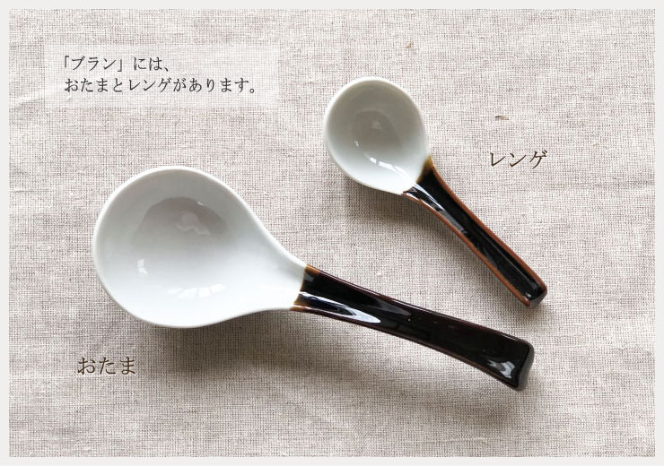 楽天市場】【れんげ ブラン 陶器】 ◎アウトレット / 蓮華 レンゲ 鍋