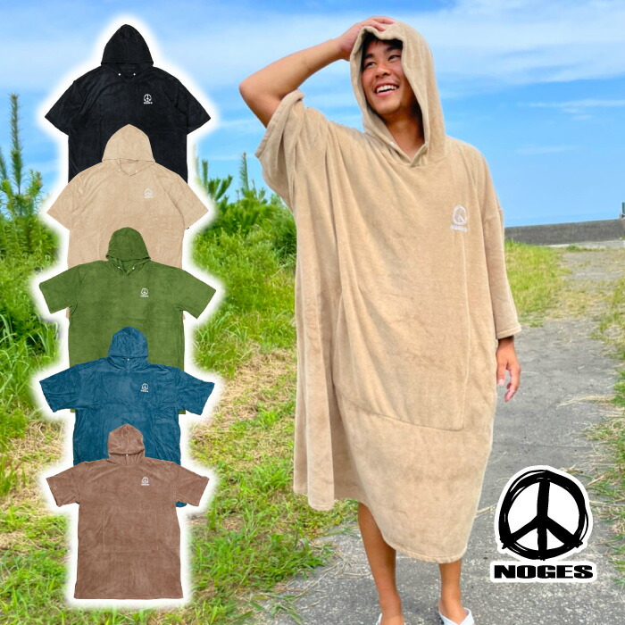 楽天市場】【決算価格】 大きい サーフィン ポンチョ 丈長 ゆったり