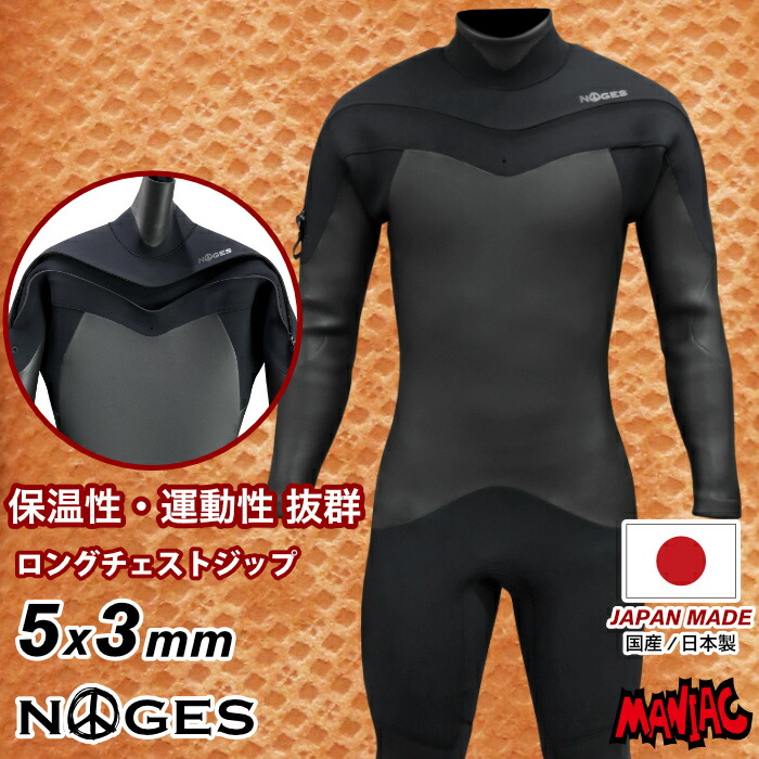 楽天市場】【日本製 サイズ交換OK】 サーフィン ウェットスーツ