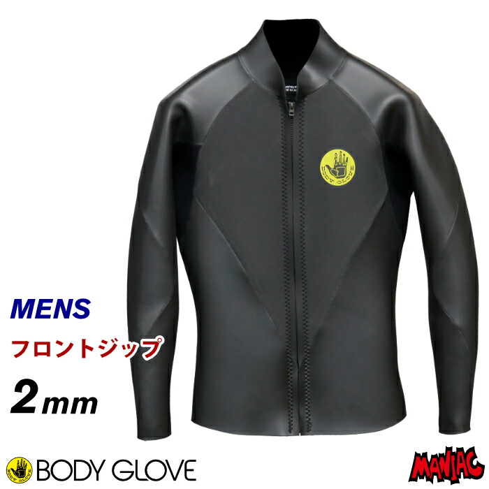 楽天市場】サーフィン ウェットスーツ タッパー BODY GLOVE ボディー