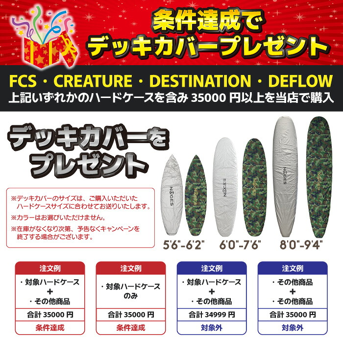 楽天市場】サーフボード ハードケース クリエイチャー CREATURES