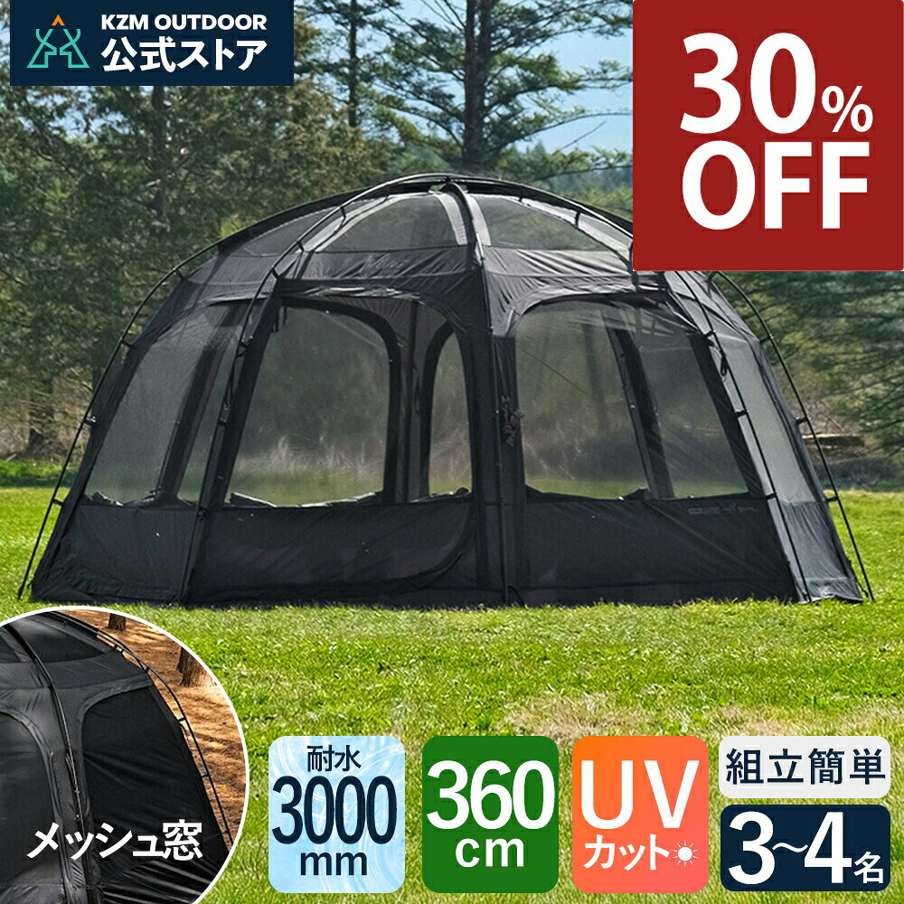 楽天市場】【30%OFF】【KZM公式ストア】 KZM OUTDOOR カズミ