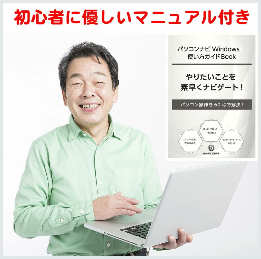楽天市場】SS限定3000円OFFクーポンあり【正規品・Win11正式対応】Web