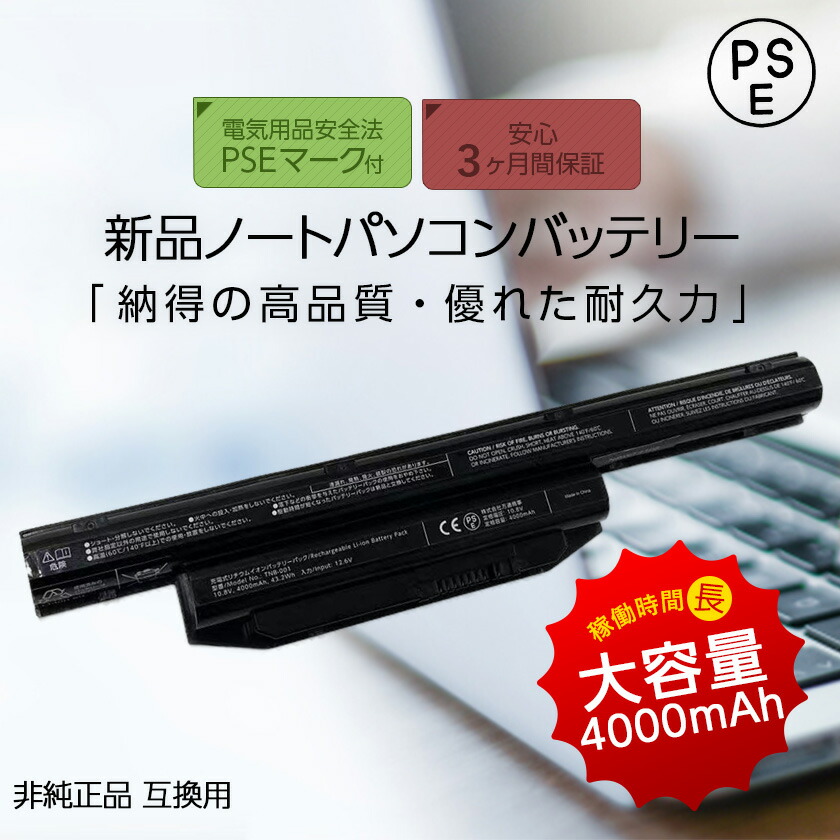 楽天市場】【非純正品】【Win10/Win11対応】 互換用 新品 ノート