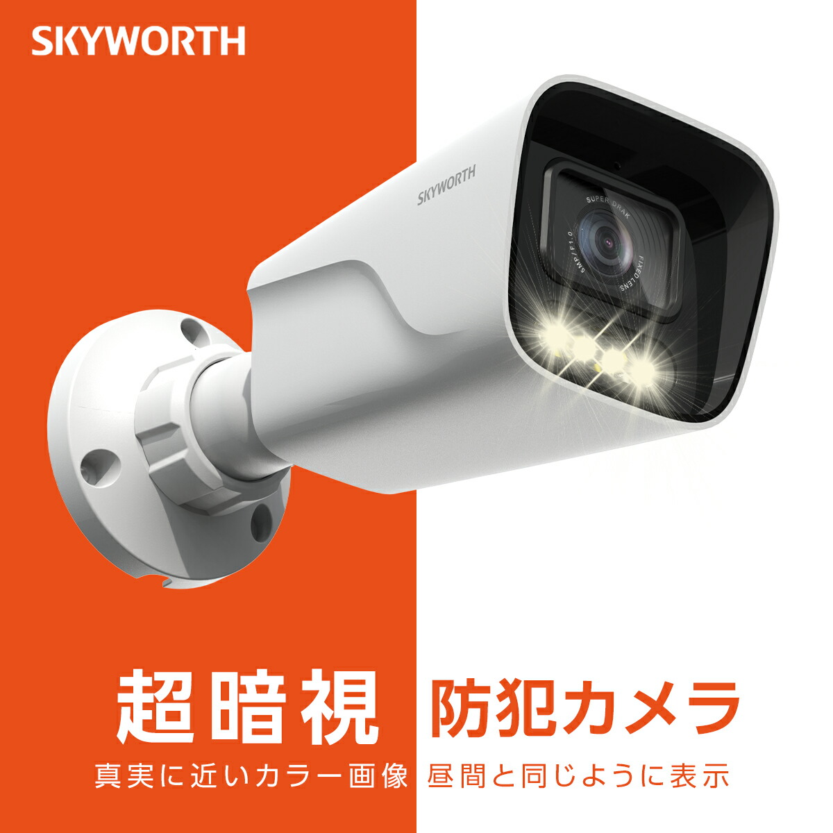 楽天市場】【超暗視 SUPER DARK】 防犯カメラ 屋外 業務用 監視カメラ