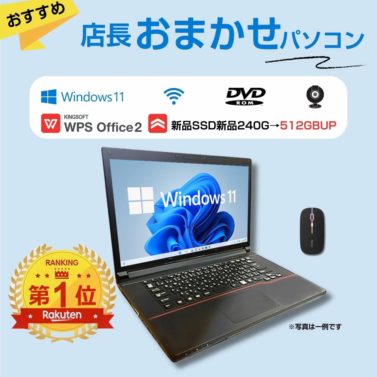 新品SSD Win11 DVD再生可 即使用可ノートPC 富士通 (E3199) 新品SSD