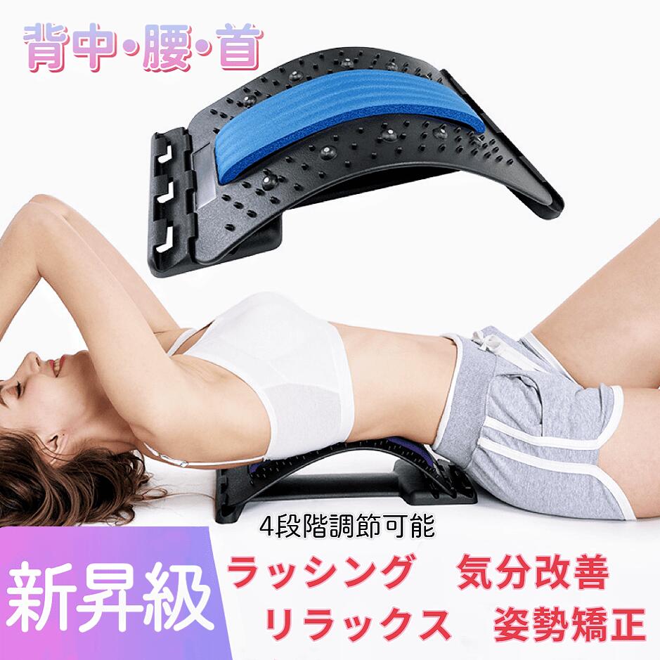 楽天市場】＼多機能マッサージ／ 背中 ストレッチ 矯正 伸ばす バック