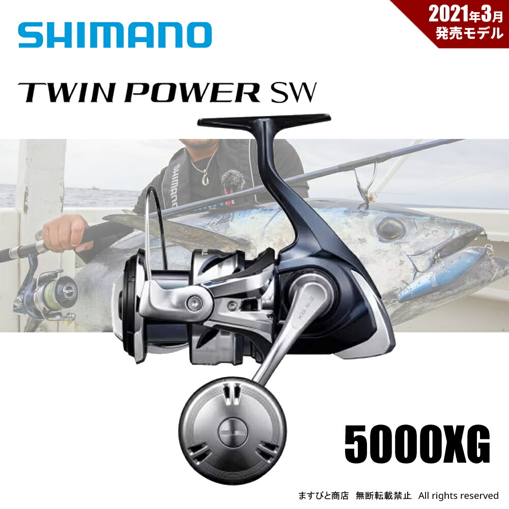 楽天市場】シマノ 21 ツインパワーSW 5000XG 送料無料 : ますびと商店