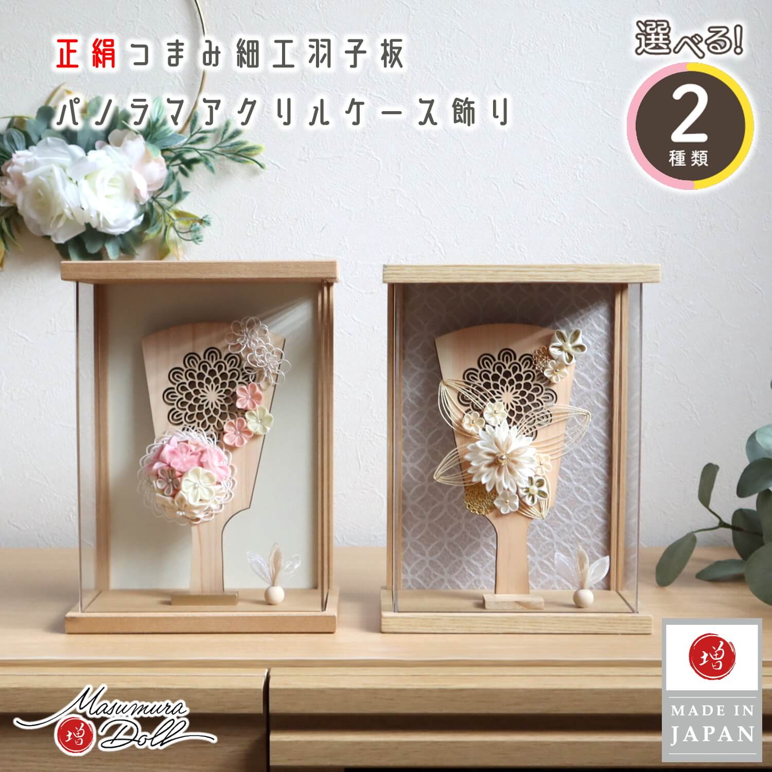 楽天市場】【当店限定SSP10倍！要エントリ4日-11日 1:59】羽子板