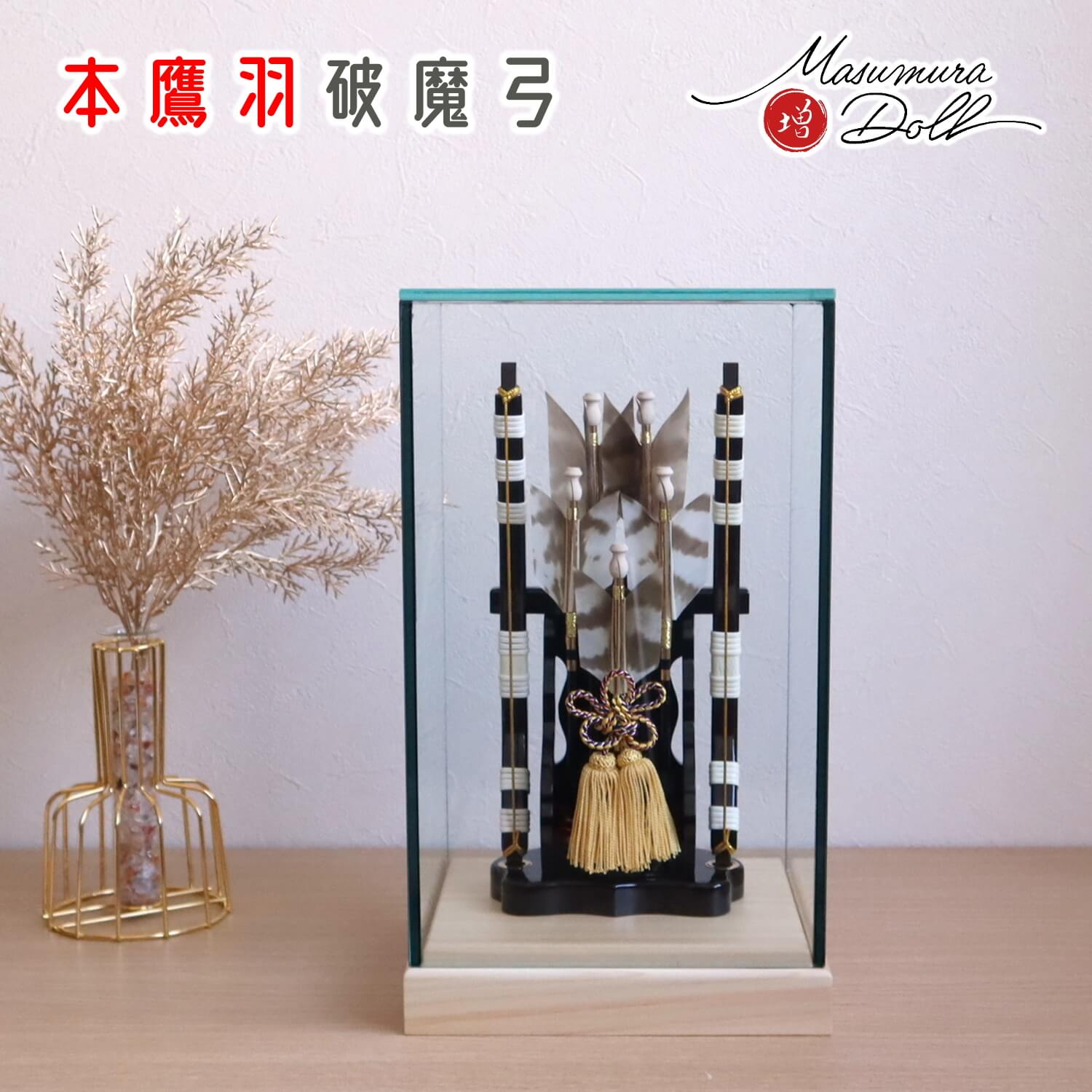 楽天市場】【当店限定SSP10倍！要エントリ4日-11日 1:59】破魔弓