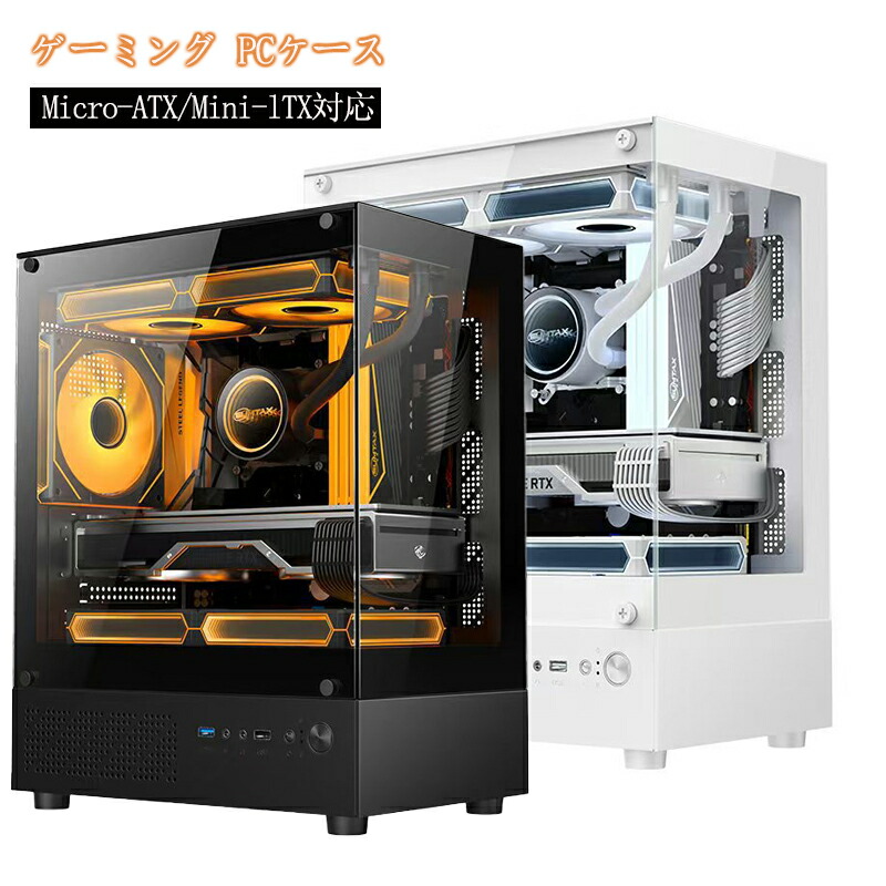 楽天市場】pcケース ミドルタワーの通販