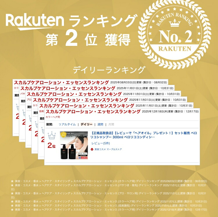 楽天市場】【正規品取扱店】【レビューで「ヘアオイル」プレゼント