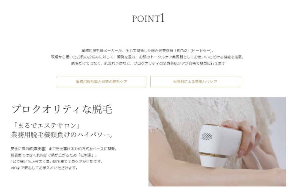 楽天市場】CLEAR/SP BiiTo II(ビートツー) ビート2 DXセット