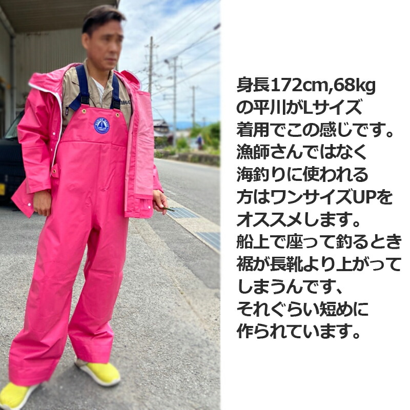 楽天市場】水産合羽マリンメイトサロペット「蛍光マゼンダ」 【漁師