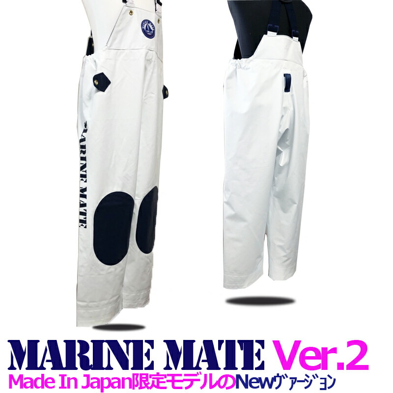 楽天市場】限定サロペットver.2白Xネイビーマリンメイト【送料無料