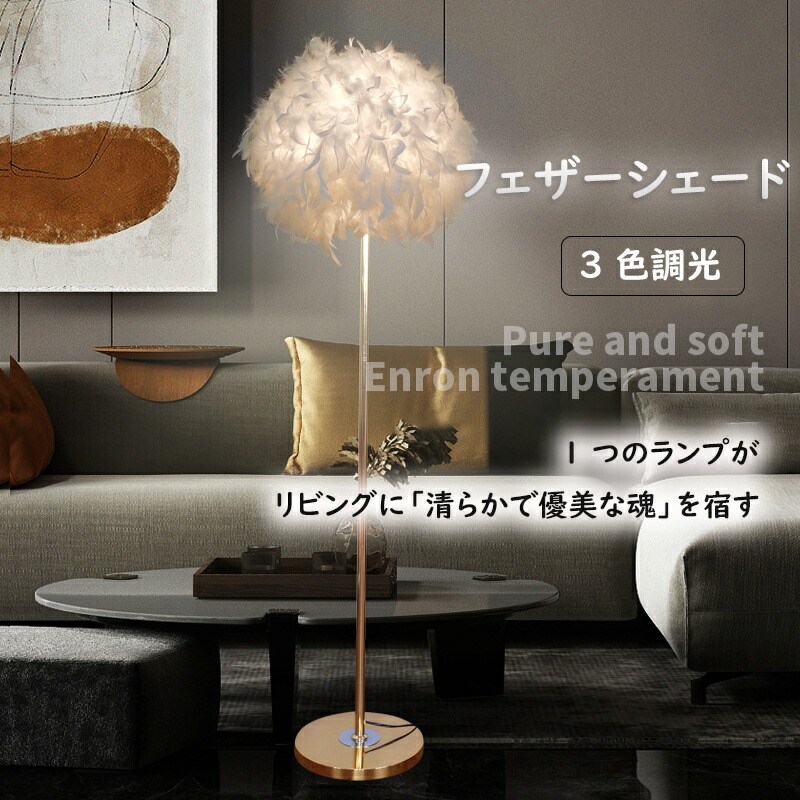 楽天市場】フロアスタンドライト 間接照明 スタリッシュフロアランプ