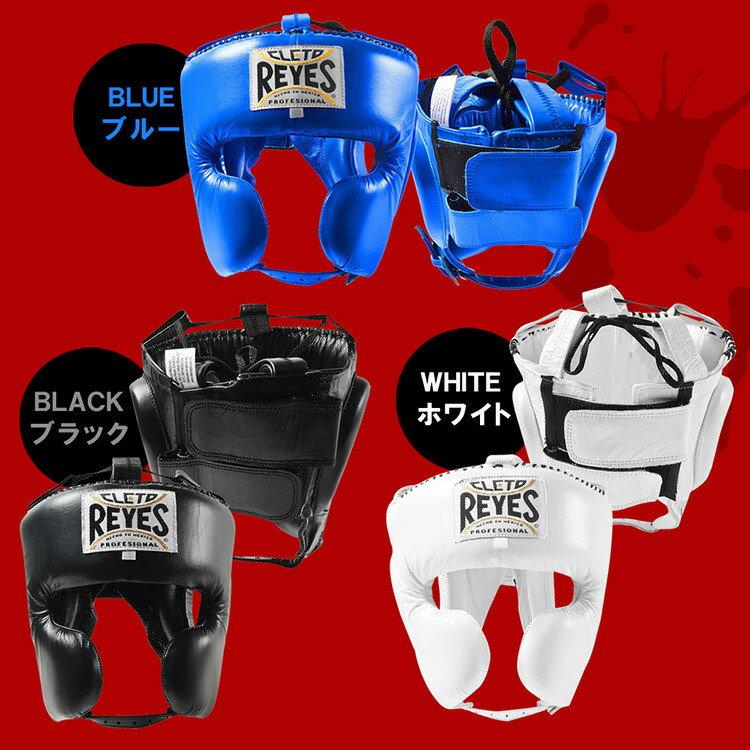 楽天市場】《楽天1位》 REYES レイジェス ボクシング ヘッドギア 本革