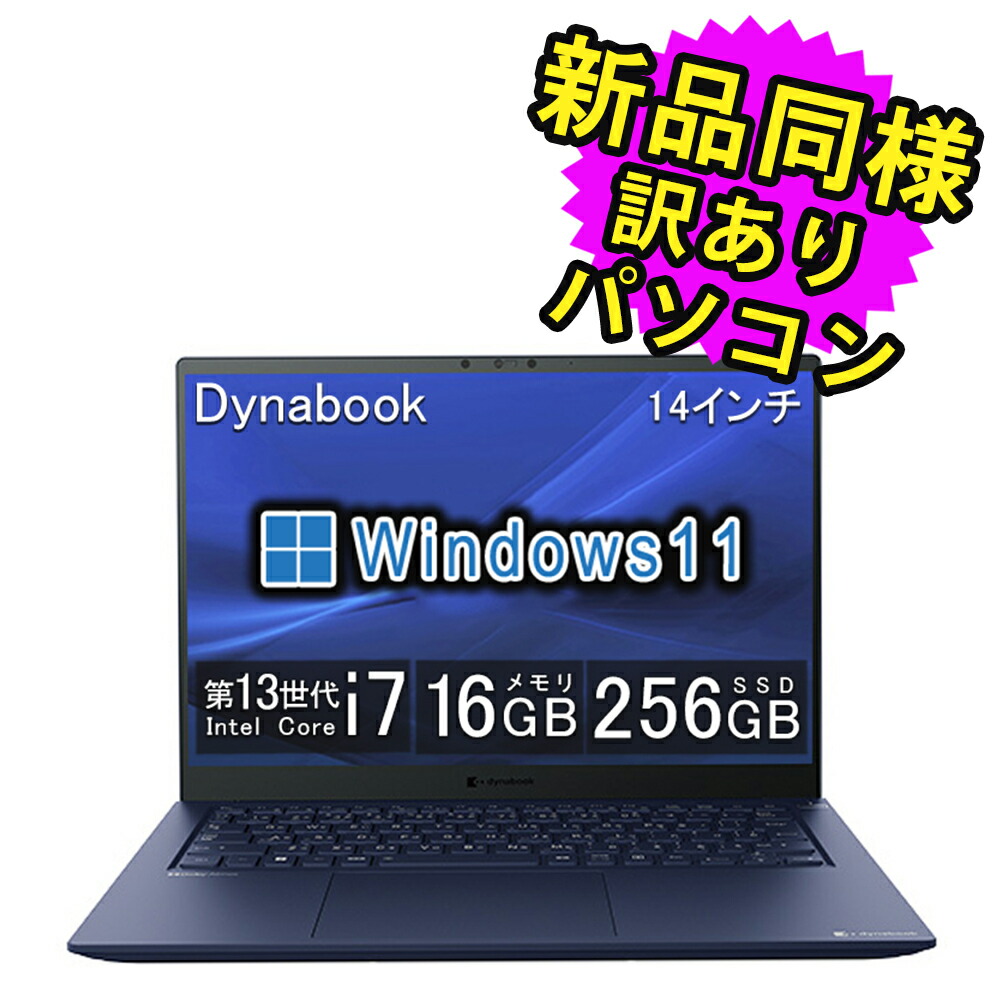 Windows11✨️Corei7 グラボ SSD512G 東芝ノートパソコン 最新Windows11+office 新品爆速SSD512GB 東芝dynabook T75/UBS2 core