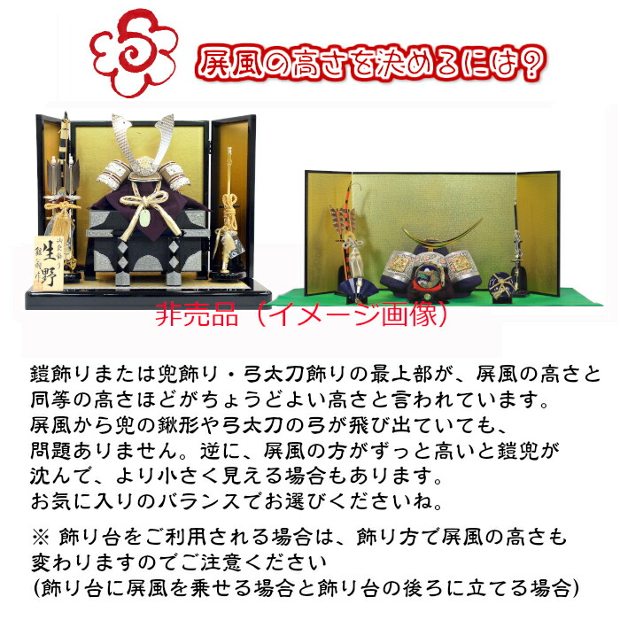 楽天市場】【屏風】18号枠付金屏風【高さ54cm】五月人形 屏風 金屏風